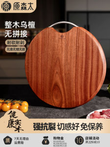 Boos Block Board โต๊ะตัดอาหารแบบกลมไม้เนื้อเดียวป้องกันแบคทีเรียและราสำหรับใช้ในครัวแบบจีน
