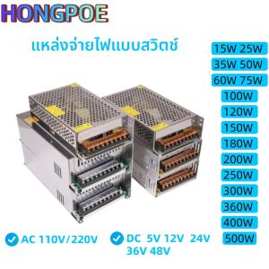แหล่งจ่ายไฟสวิตชิ่ง 15W-500W AC 110V 220V เป็น DC 5V 12V 24V 36V 48V 2A 5A 10A 15A 20A 30A หม้อแปลงไฟฟ้า ไดรเวอร์สวิตช์สำหรับไฟ LED Strip