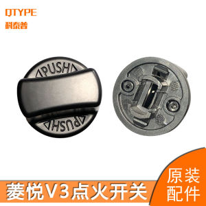 ปุ่มเครื่องยนต์ V3 ด้านใต้ V5 ด้านใต้ ปุ่มเครื่องยนต์ดั้งเดิมของ QTYPE เหมาะสำหรับรถยนต์ Dongfeng V3 Ling Yue