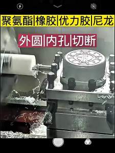 Specialized Cutting Tools For PU Nylon Rubber