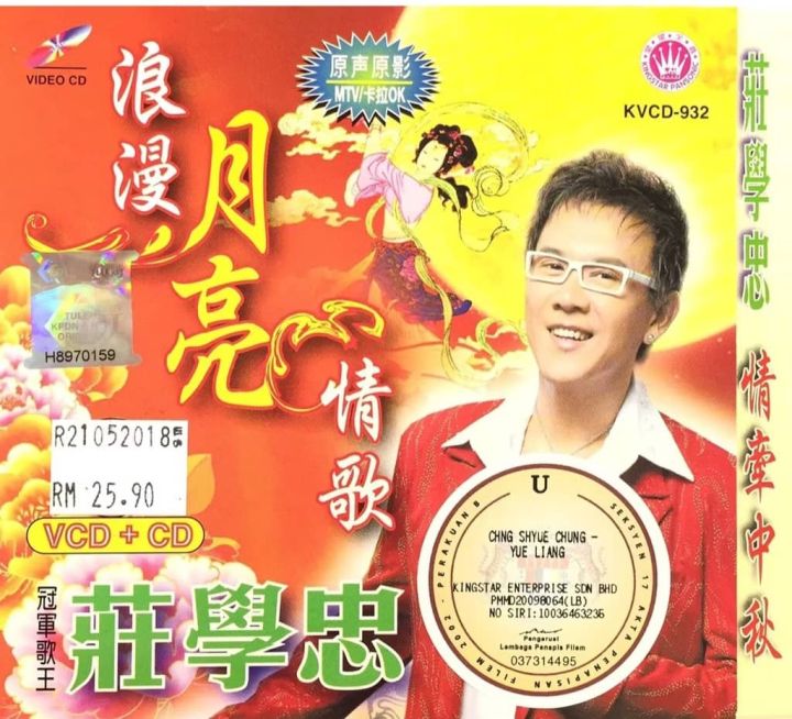 VCD Karaoke 莊学忠Zhuang Xue Zhong - 浪漫月亮情歌原声原影MTV