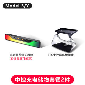 Tesla Model3/Y Center Console Extension Dock USB Charger Glowing Atmosphere Light Car Accessories Essential Tool for Cars