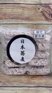 Mì Soba Nhật Bản Musashino Đông Lạnh 200g x 5 – Mì Kiều Mạch Luộc Sẵn tiện lợi