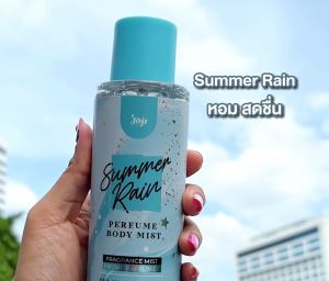 Joji Secret Young โจจิ ซีเคร็ท ยัง บอดี้มิสต์น้ำหอมกลิ่นซ้มเมอร์เรน 250ml.+บอดี้มิสต์น้ำหอมกลิ่นซัมเมอร์เรน 10ml.  #126881