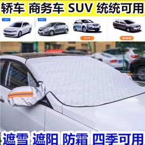 Car Snow Cover Snow-Proof Car Cover Front Windshield Glass Sunscreen Heat Insulated Sunshade Frost-Proof Frost-Proof Car Cover for Winter