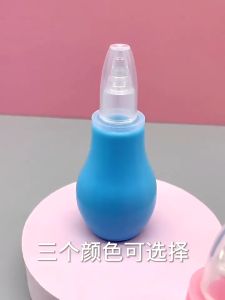 Newborn Baby Nasal Aspirator Snot Suction Manual Pump Silicon PP