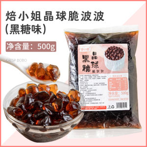 BaiYun Crispy Osmanthus Pearls 500g Original Flavor for Milk Tea And Desserts Pearl Noodles Fruit Salad Beverage Supplement
