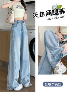 Lacele Summer New Womens Wide Leg Jeans Tencel Draped Thin Loose Fit Splicing Design Straight Leg Pants High Waist Long Pants