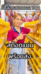 กิ๊บจับสลิง สแตนเลส Stainless Steel Wire Rope Clip M10