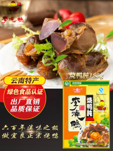 Ducks Gizzard Duck Gizzards 185G Braised Vacuum Ready to Be Served Yunnan Specialty Yiliang Li Roast Duck Roast Duck Duck Snack