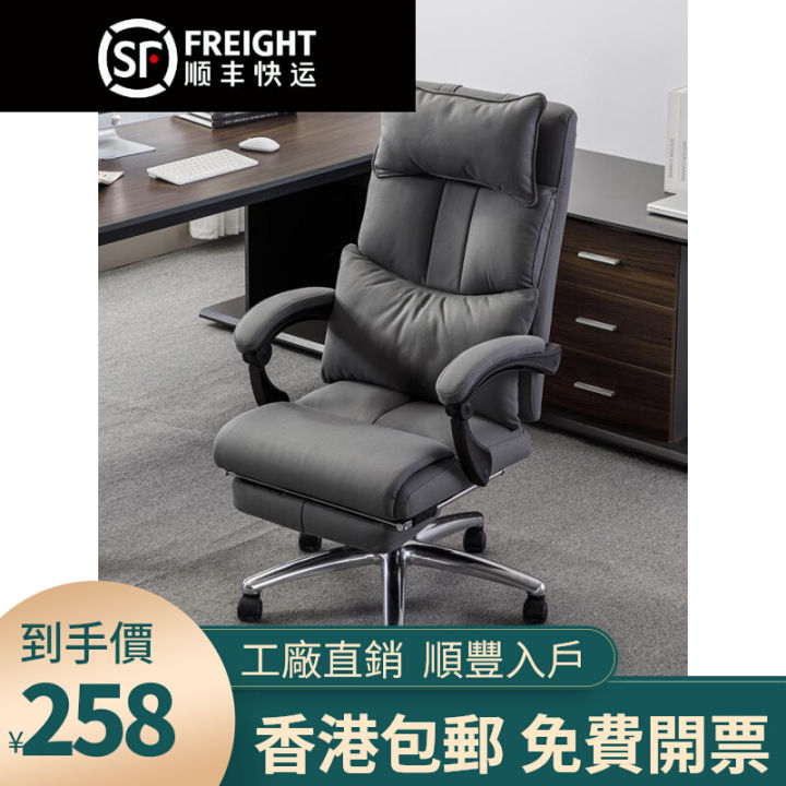 Hong Kong Hot Office Chair Reclining Computer Chair Home Long Sitting