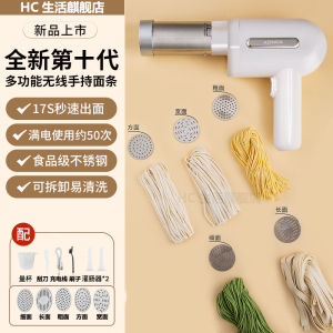 Máy Ép Mì Cầm Tay Tự Động Nhỏ Không Dây KONKA KMTJ-0401-W Máy Ép Mì Điện Thông Minh Dùng Tại Nhà Thiết Bị Nhà Bếp