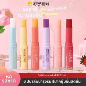 ลิปสติกบำรุงลิปแบบน้ำชุบช่วยให้ปากสดใสและนุ่ม ป้องกันริ้วรอย ป้องกันการแห้งและร้าว ลิปสติกสำหรับผู้หญิง 4032CC