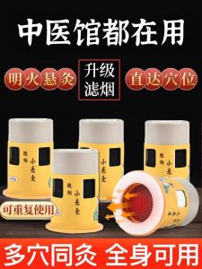 Portable Moxibustion Cylinder Personal Moxibustion Box Home Use Moxibustion Canister Full Body Universal Tool Steam Device Cylindrical Shape