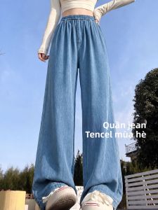 XIANYIJIAO | Quần Jeans Tencel Lụa Mát Mẻ Dáng Rộng Thẳng
