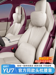 Đệm Đầu Xe Hơi Hấp Thụ Từ Tính Xiaomi YU7 Đệm Lưng Đệm Cổ Đệm Đầu Xe Hơi Đệm Đầu Xe Hơi Thoải Mái Đệm Đầu Xe Hơi Bằng Vải Cotton