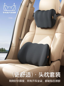 Baseus Car Neck Pillow Seat Back Support Memory Foam Automobile Cushion Spine Protector All Season Business Style Vehicle Accessories