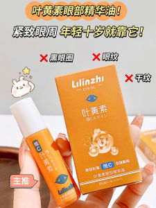 Brightening Eye Essential Oil Concentrated Formula Relieves Eye Fatigue Anti-Wrinkle Under-Eye Bag Reduction Eye Care Massage