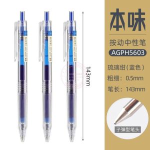 ปากกา Morning Light Neutral Pen 05 Bullet Head Signing Pen Office นักเรียน สีดำ Water Pen AGPH5603 แท่งพลาสติก เรียบง่าย สไตล์แบบกด