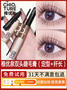 Chioture Double-Ended Mascara Waterproof Long-Lasting Smudge-Proof Curling Thickening One-Step Natural Look Eyelash Mascara