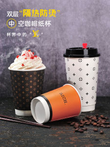 Disposable Coffee Milk Tea Paper Cup Double Layer Heat Insulation Cold And Hot Drinks Hollow Cup with Lid Portable And Sealed