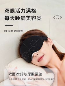 3D Invisible Eye Mask Improve Sleeping Super Strong Blackout Eye Protection Light-Free Men and Women Neutral Office Worker Student Sleep