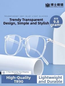 OURNOR | Transparent Lightweight Anti-blue Light Eyeglasses Frames