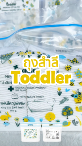 (6 แพค) Toddler สำลีแผ่นคุณภาพ 3x4 Premium Cotton Pad 140 กรัม