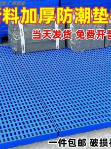 Pet Cage Plastic Mat Dog Cage Bottom Net Cat Cage Grid Feeding Board Piglet Farrowing Board Litter Pan Mat Pet Supplies