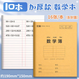 Thickened Standard Exercise Books for Primary School Students Grade 3-6 English Chinese Mathematics Composition Full Set