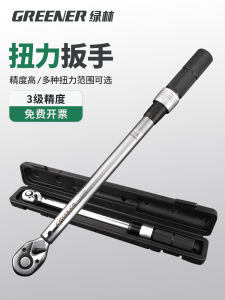 Greener Adjustable Torque Wrench Quick Moment Plate High Precision Kilogram Wrench Automobile Repair Spark Plug Crankshaft Torque Wrench