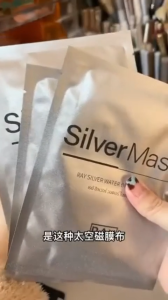 RAY SILVER MASK 7PCS/BOX /RAY密集水光面膜 7片/盒