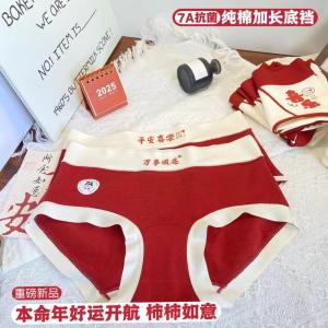 Red Cotton Triangle Underwear Womens Antibacterial Briefs Breathable Shorts Snake Year Wedding Seamless Girls Butt Covering Pants