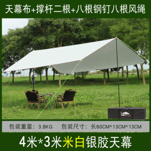 BULIN Guide Series Park Outdoor Canopy Camping Rainproof Sunshade Tent Sunshade Shelter Waterproof Index 1000mm-1500mm