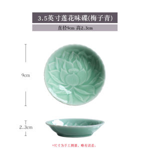 Home Use Ceramic Dining Utensils Longquan Porcelain Lotus Vinegar Plate Small Seasoning Plate Hotel Dining Table Decoration