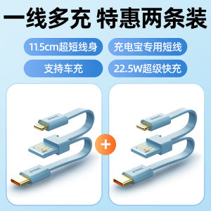 Portable Dual-Function Fast Charging Power Bank Data Cable Short Version One Drag Two Suitable for Huawei Honor Apple iPhone