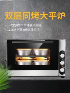 Commercial Large Capacity Steam Oven 120L Cake Mooncake Special Baking Oven Flat Furnace High Efficiency Convection Oven
