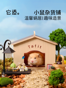 Small Hamster House Hiding House Wood House for Golden Retriever Bear Summer Season Universal Four Seasons Small House Supplies