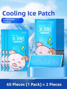 ZUYINBULUO | Cooling Ice Patch for Summer Use