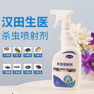 Acaricidal spray Bug Killer Spray Bed Bug Spray Dust Mite Spray Bed Bug & Dust Mite Control Spray Pepijat Hama..