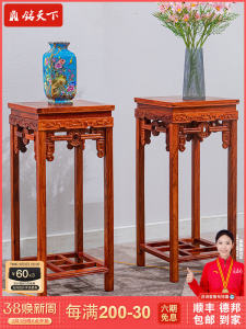 Yiming Tianxia Mahogany Furniture Rosewood Flower Rack Chinese Style Solid Wood Bonsai Rack Flower Pterocarpus Erinaceus Poir. Storage Rack