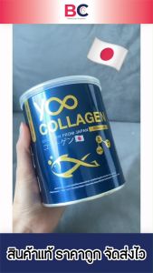 Yoo Collagen ยู คอลลาเจน [110 กรัม] [1 กระปุก] คอลลาเจน บํารุงผิว กระดูก และข้อต่อ BC คอลลาเจน