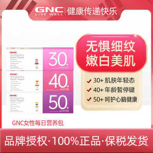 ✶Jiananxi GNC Time Pack Daily Nutrition Pack for Women Multivitamin 304050 Health Care Products for Women❉