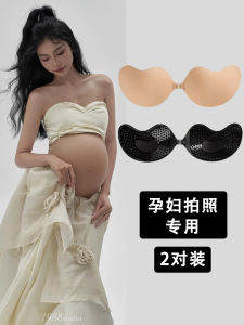 Invisible Gathered Nipple Covers Silicone Bra for Pregnant Women Photography Wedding Dress Use Large Small Breast Pads Breathable