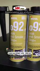 น้ำยาอุดรอยรั่วในระบบน้ำมันเครื่อง BIZOL Leak and Smoke Stop +o92 8887 250ml