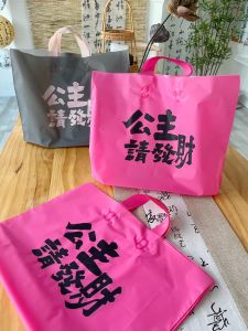 New Year High-End Festive Frosted Clothing Store Satchel Plastic Bag Hand Shopping Shoe Box Cosmetic Bag Custom Logo