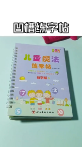 Magic Book Children 3D Copybook 📘 儿童练字贴写字画画 Buku Ajaib Kanak-Kanak Buku Latihan Menulis Practice Exercise Writing Kids Learning