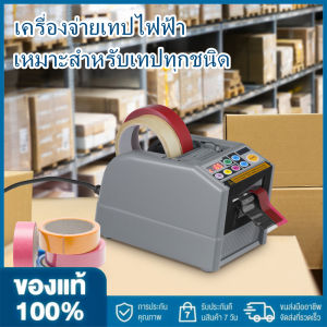 เครื่องจ่ายเทปไฟฟ้า 9 ชนิด ร่วมกับ 2 วันการจัดส่ง และ 100% ต้นฉบับ