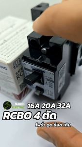 เบรกเกอร์กันดูด RCBO 2P 30A FJ-30RCBO ฟูจิยาม่า เบรกเกอร์ กันไฟดูด กันไฟรั่ว เบรคเกอร์ เครื่องทำน้ำอุ่น ฟูจิ