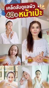 เซรั่มออร่ามี ปริมาณ 20 ML